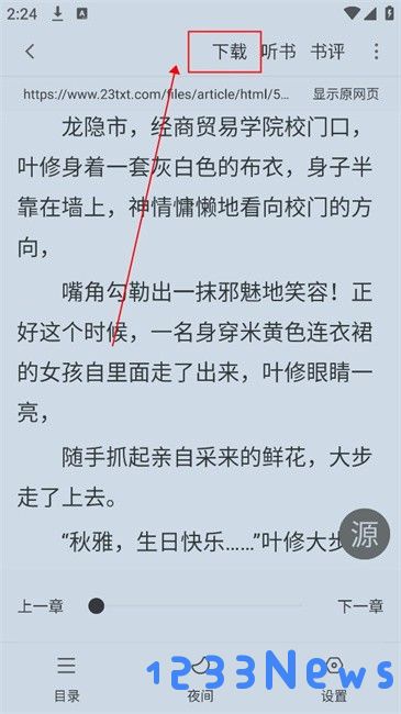 快搜阅读器客户端