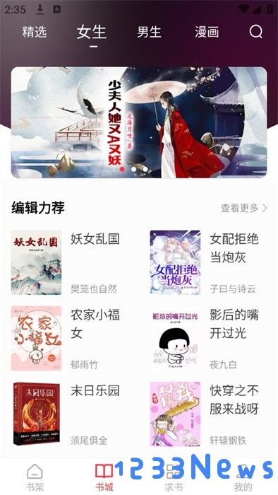快搜阅读器免费版