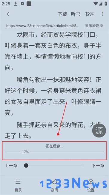 快搜阅读器手机app