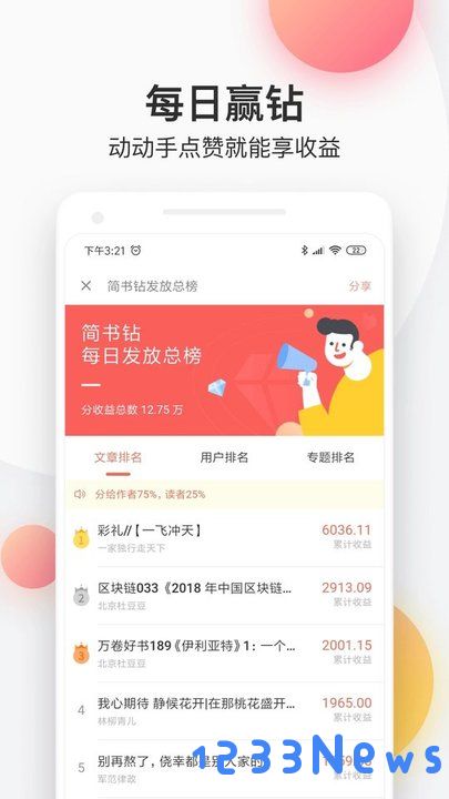 简书编辑器开源版手机下载