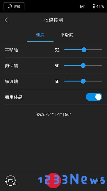 ronin稳定器下载