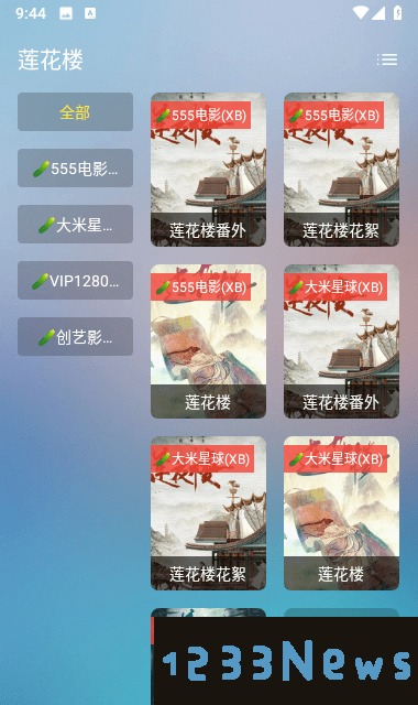 蜂蜜影视app下载