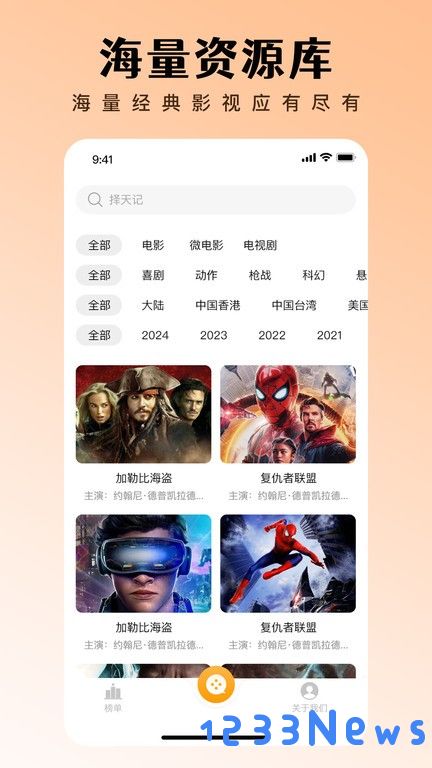 网聚影视大全下载安装手机版