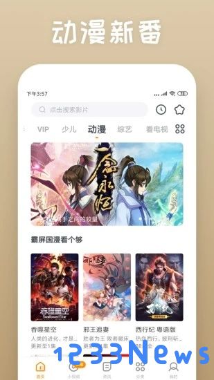 快看影视大全app下载