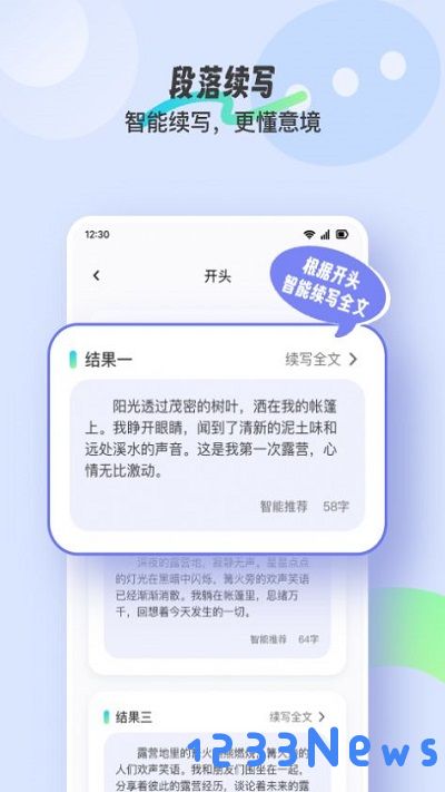 极光写作app下载