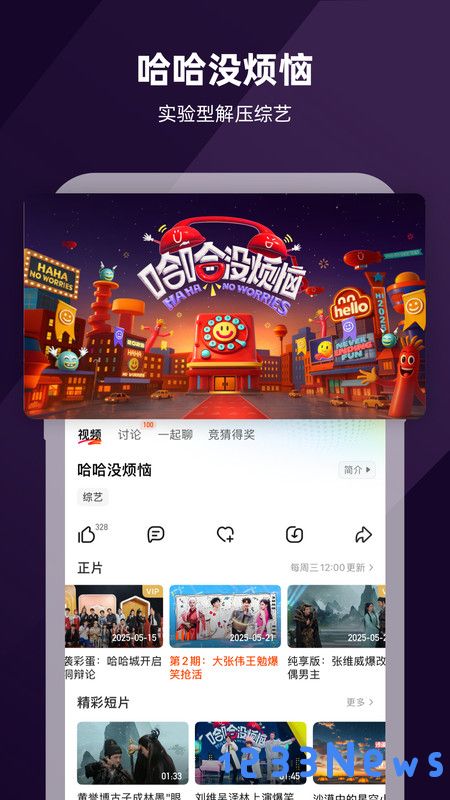 芒果tv极速版下载