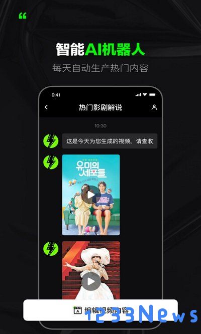 闪剪官方版下载