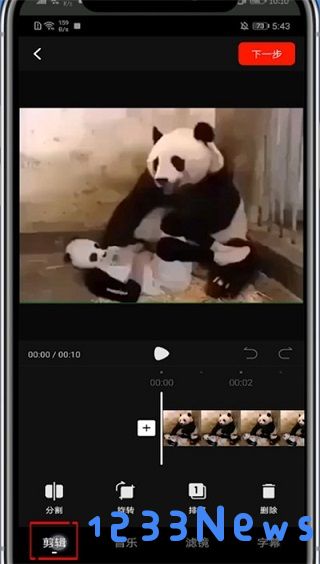 西瓜视频怎么剪辑视频教程