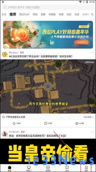 西瓜视频怎么发布视频教程