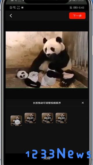 西瓜视频怎么剪辑视频教程