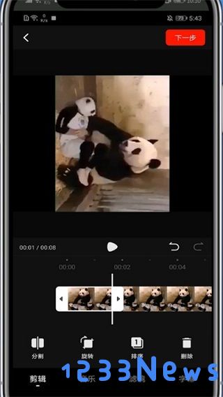 西瓜视频怎么剪辑视频教程