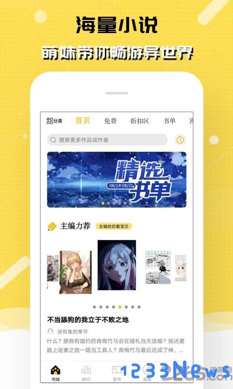 刺猬猫小说下载最新版