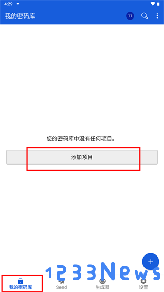 bitwarden登录教程