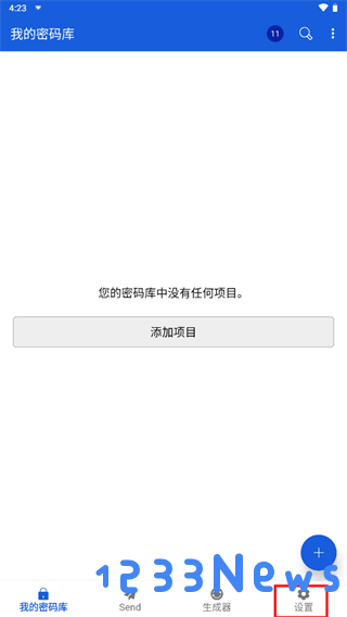 bitwarden使用方法
