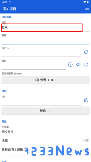 bitwarden登录教程
