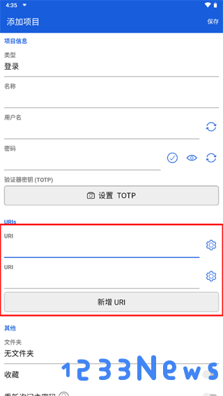 bitwarden登录方法