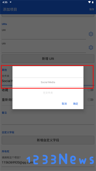 bitwarden登录方法