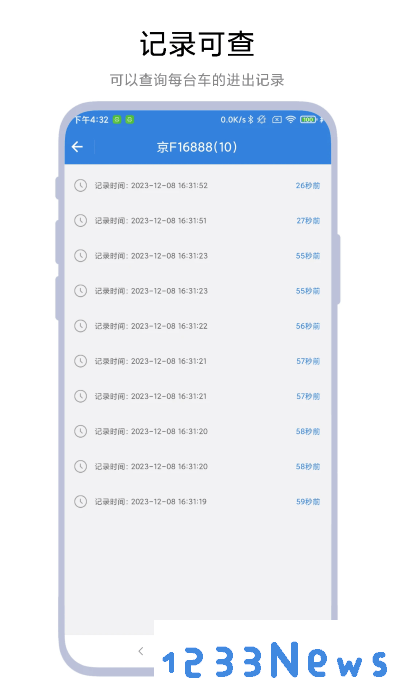 智能停车场系统官方下载