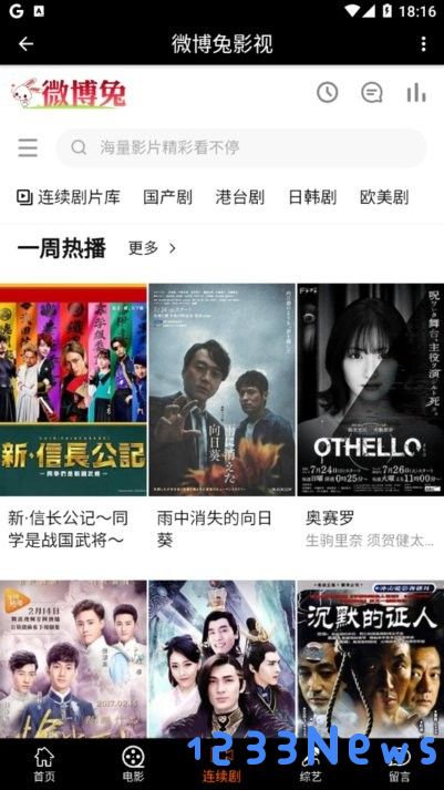 微博兔影视2025年最新电视剧免费观看平台