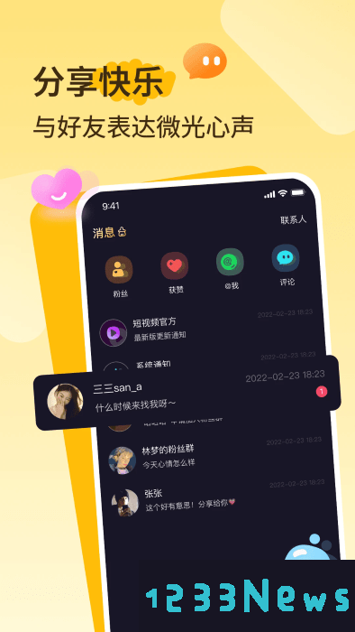 抖爸爸官方下载