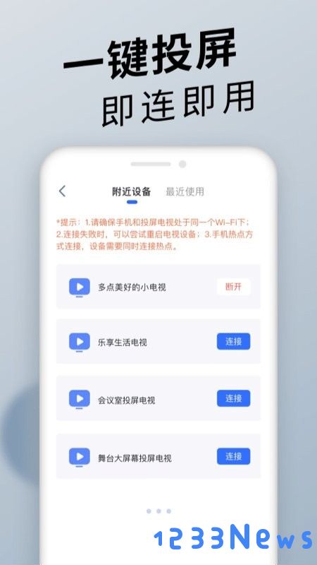 手机投屏通用app下载