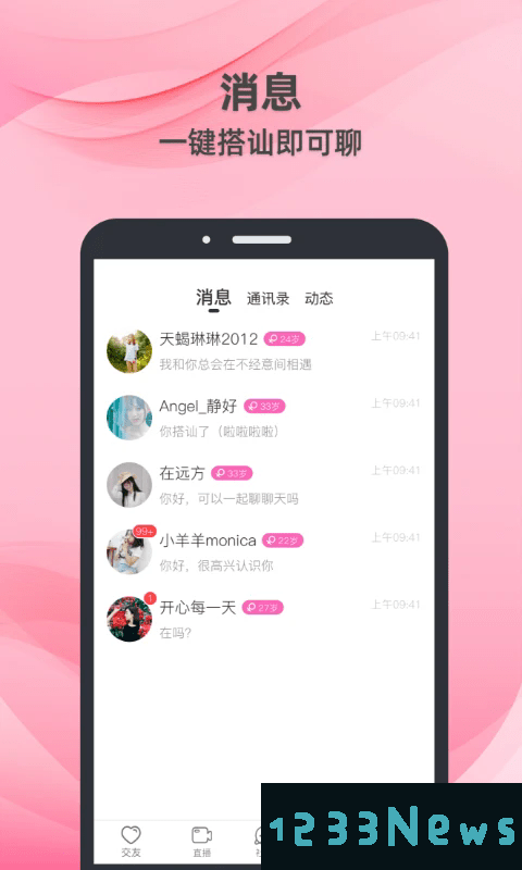 牵守app下载