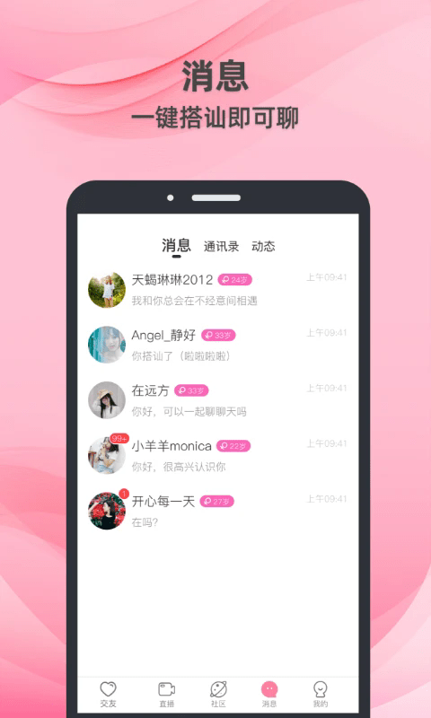 牵守app官方版本