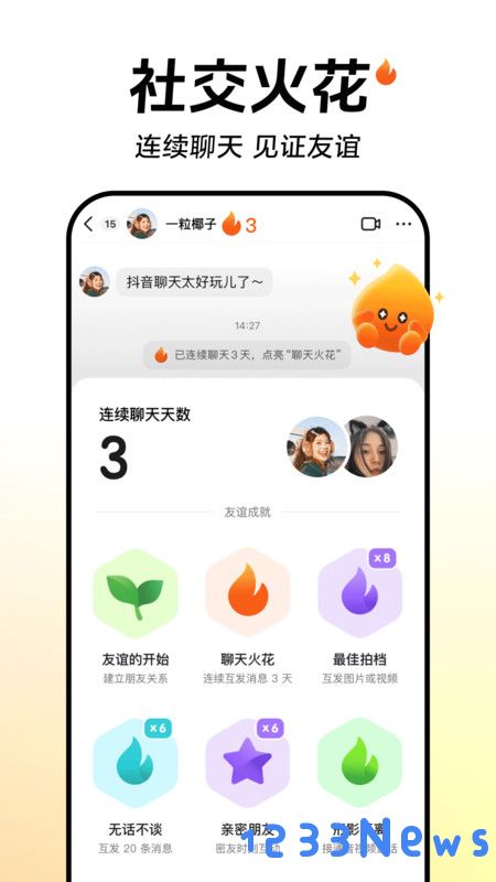 抖音魅族定制版下载