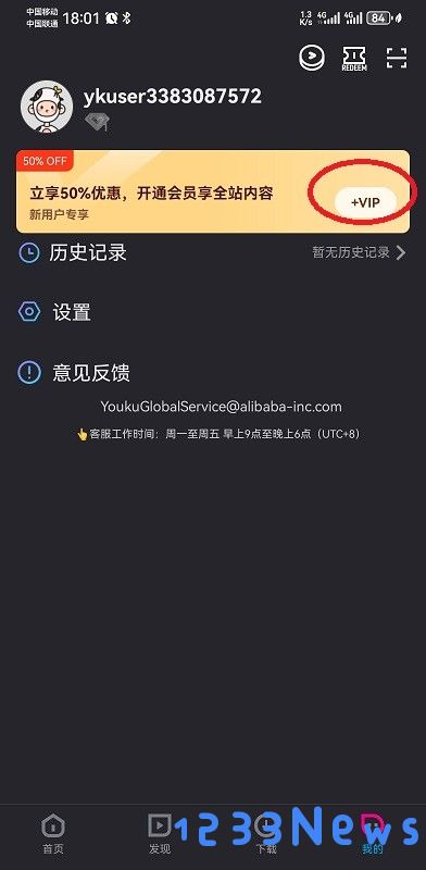 youku国际版怎么登录