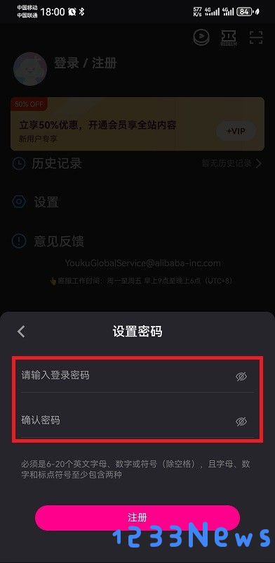 youku国际版怎么登录