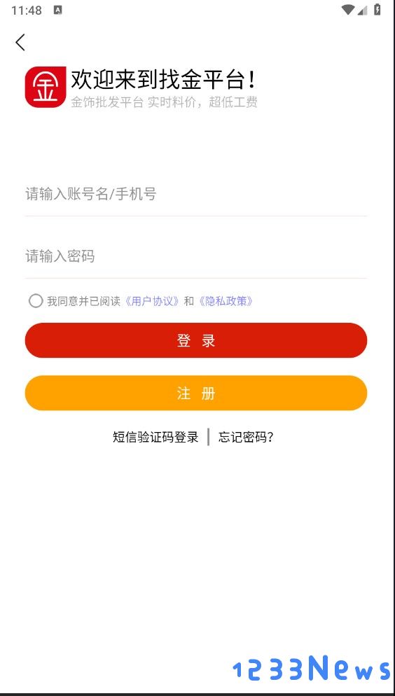 找金注册登录教程