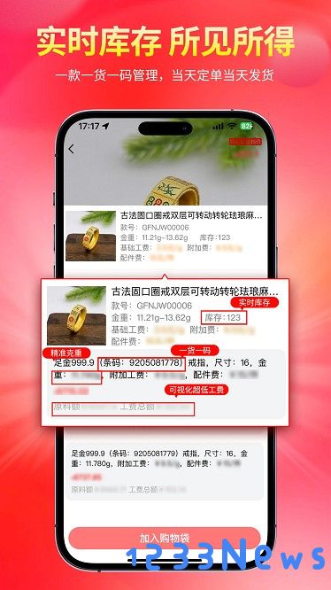 找金app下载