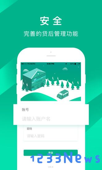 车贷管家软件下载