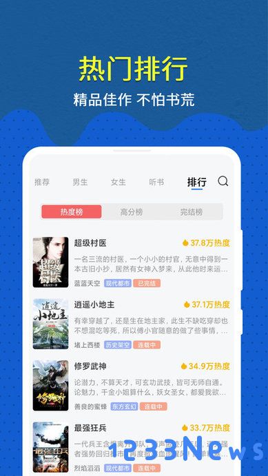趣小说app下载安装
