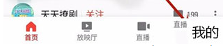 西瓜视频怎么拍摄视频