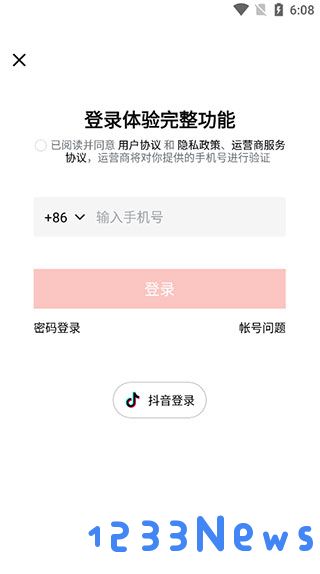 西瓜视频极速版使用教程