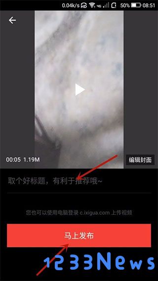 西瓜视频怎么拍摄视频