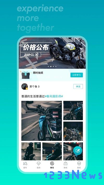 cfmoto官方版下载