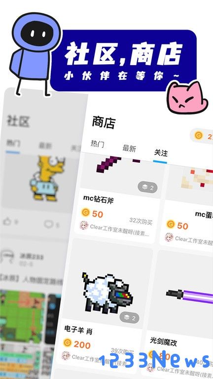 创游世界下载安装正版