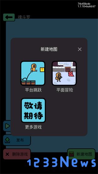创游世界最新版本怎么进行游戏创作