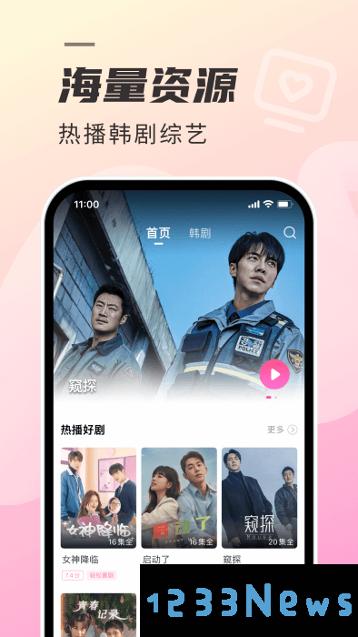韩剧tv官方下载安装最新版本