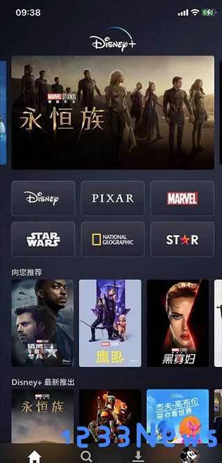 Disney+app官方版怎么改中文