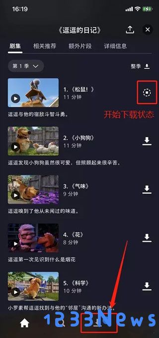 迪士尼plus平台怎么调画质和离线下载