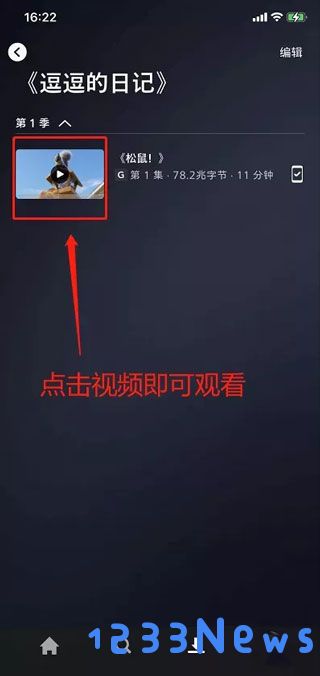 迪士尼plus平台怎么调画质和离线下载