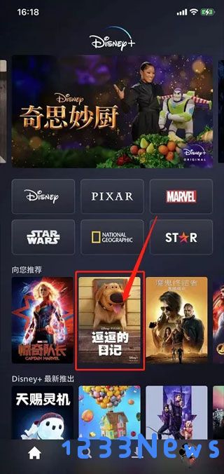 迪士尼plus平台怎么调画质和离线下载
