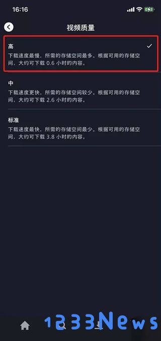 迪士尼plus平台怎么调画质和离线下载