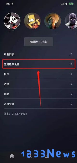 迪士尼plus平台怎么调画质和离线下载
