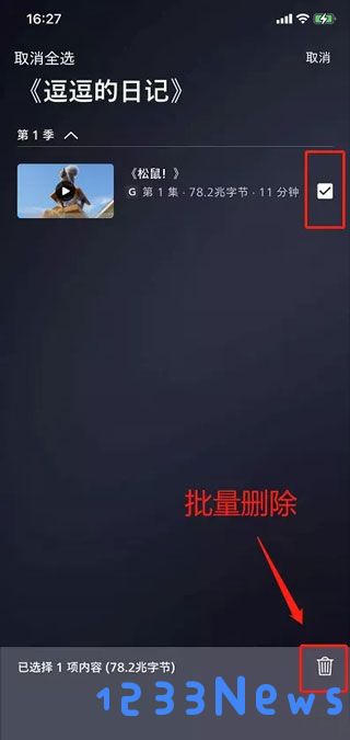 迪士尼plus平台怎么调画质和离线下载