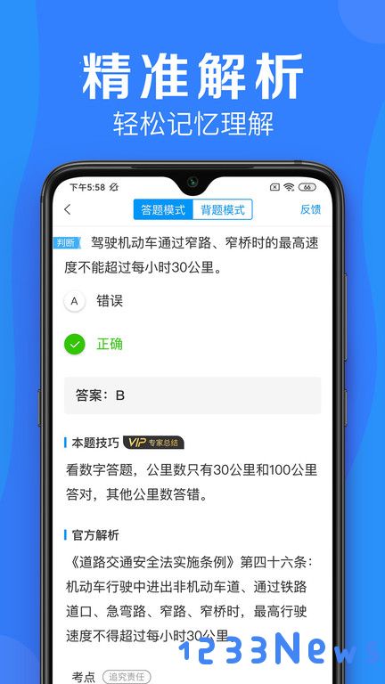 车学堂官方下载最新版