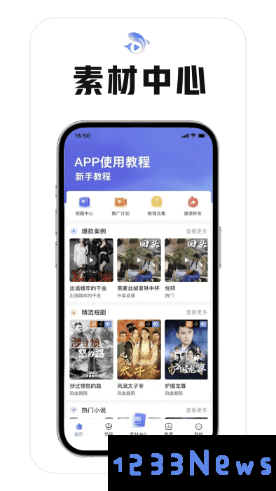鲤享短剧官方下载